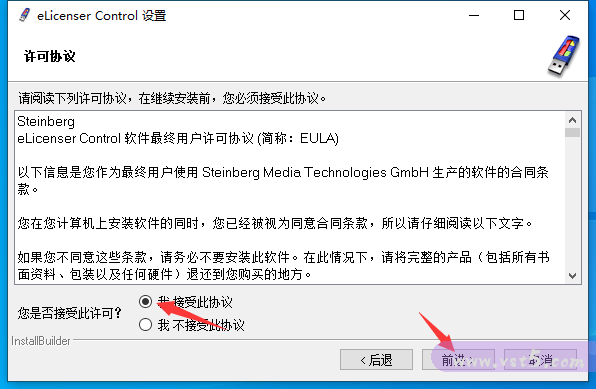 Cubase 10.5 Pro 详细安装步骤 图文教程-VST5-娱乐音频资源分享平台