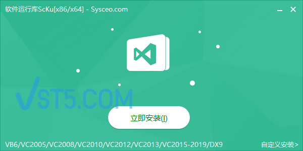 软件常用运行库ScKu2019年3.1新版-VST5-娱乐音频资源分享平台