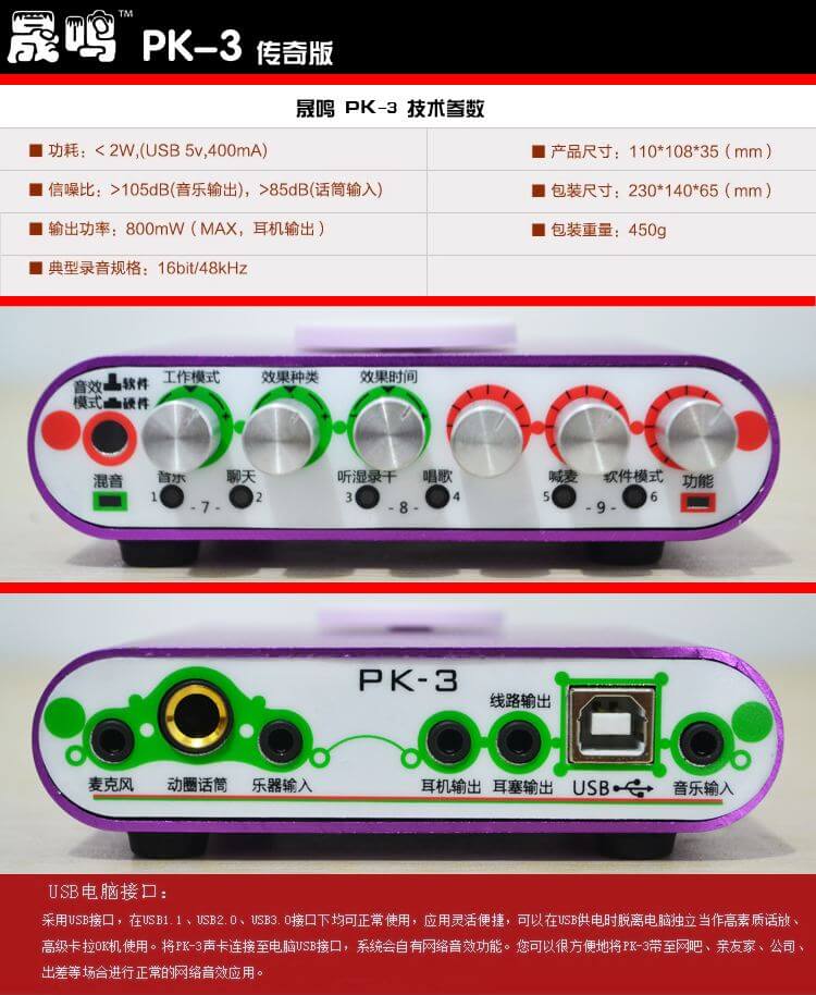 晟鸣PK-3外置声卡驱动控制面板下载-VST5-娱乐音频资源分享平台