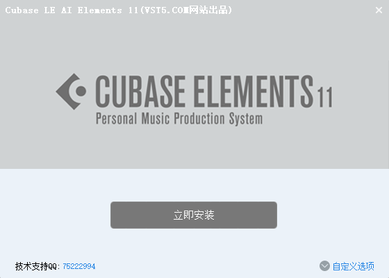 Cubase 11 元素版（原版文件 一键安装）增加托盘菜单功能【2021.11.10更新】-VST5-娱乐音频资源分享平台