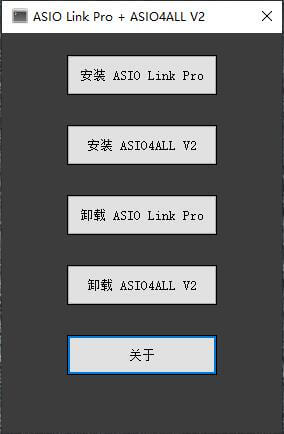 ASIO Link Pro Tool + ASIO4ALL V2 快捷安装器-VST5-娱乐音频资源分享平台